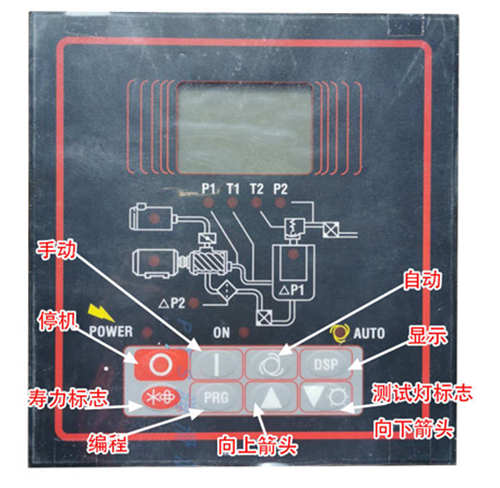 壽力空壓機控制面板
